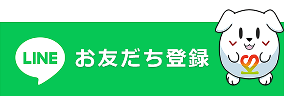 LINE友達